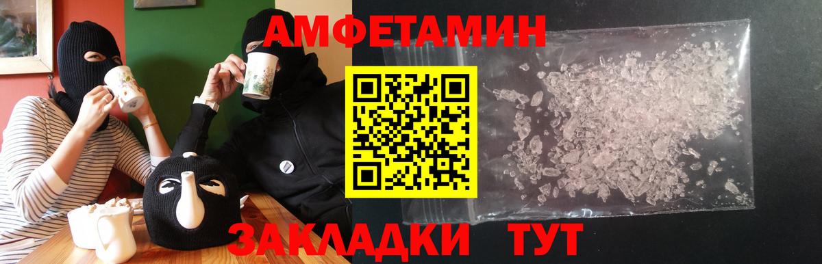 Амфетамин 97% Светлоград