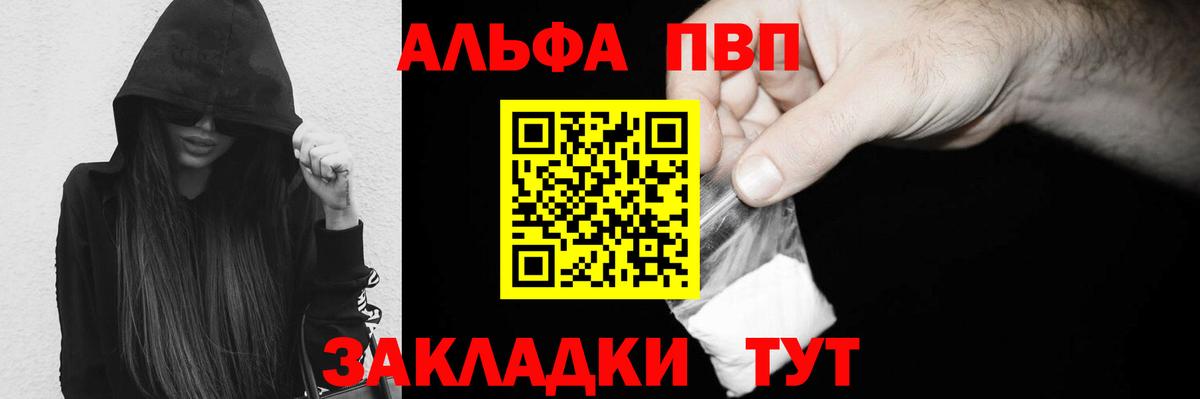 Alpha-PVP СК  Вход с VPN  Светлоград  А ПВП  Alfa_PVP VHQ 
