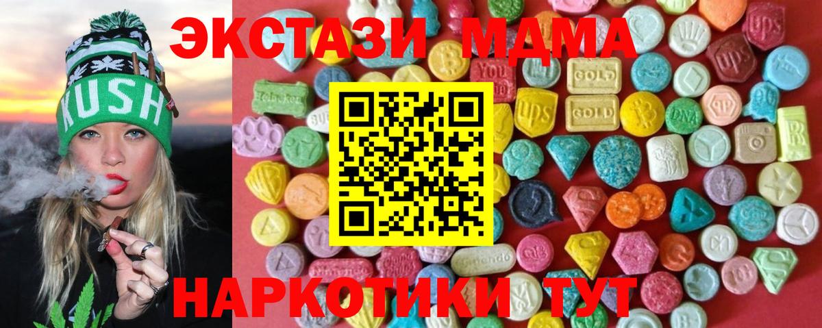 ЭКСТАЗИ диски Светлоград