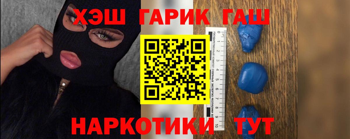 Гашиш Premium  Вход с VPN  Гашиш AMNESIA HAZE  Светлоград 