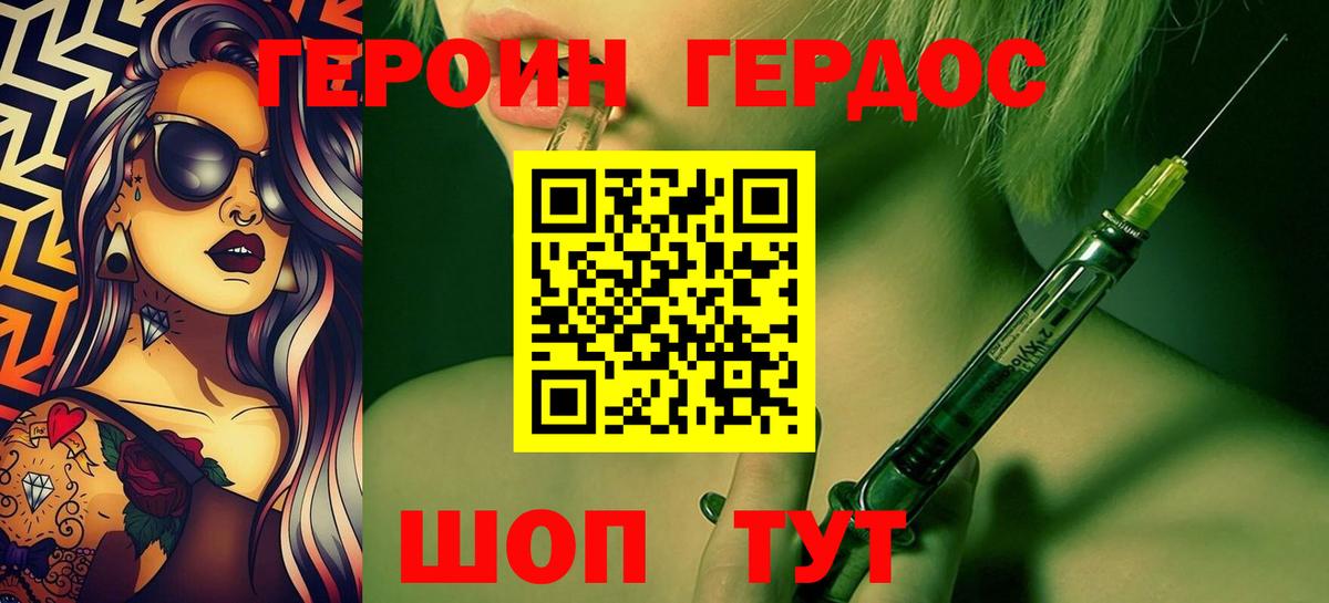 Светлоград  Героин гречка  Вход с VPN 