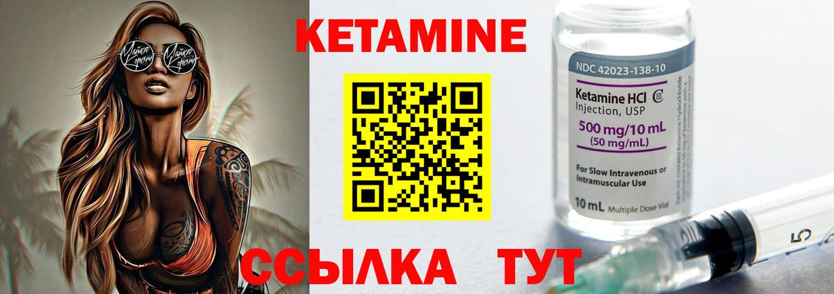 Светлоград  Кетамин VHQ  Вход с VPN  КЕТАМИН VHQ 