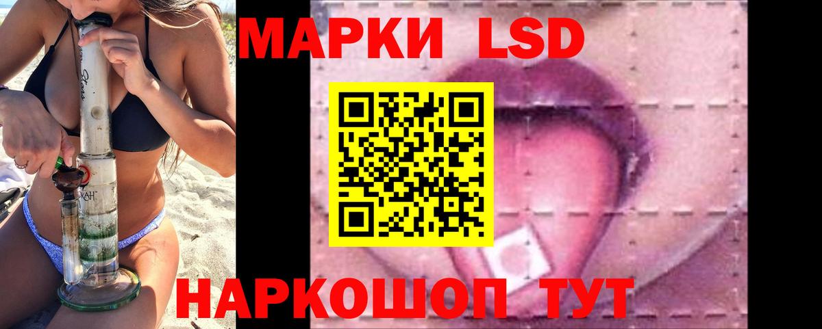 Лсд 25 экстази кислота Светлоград