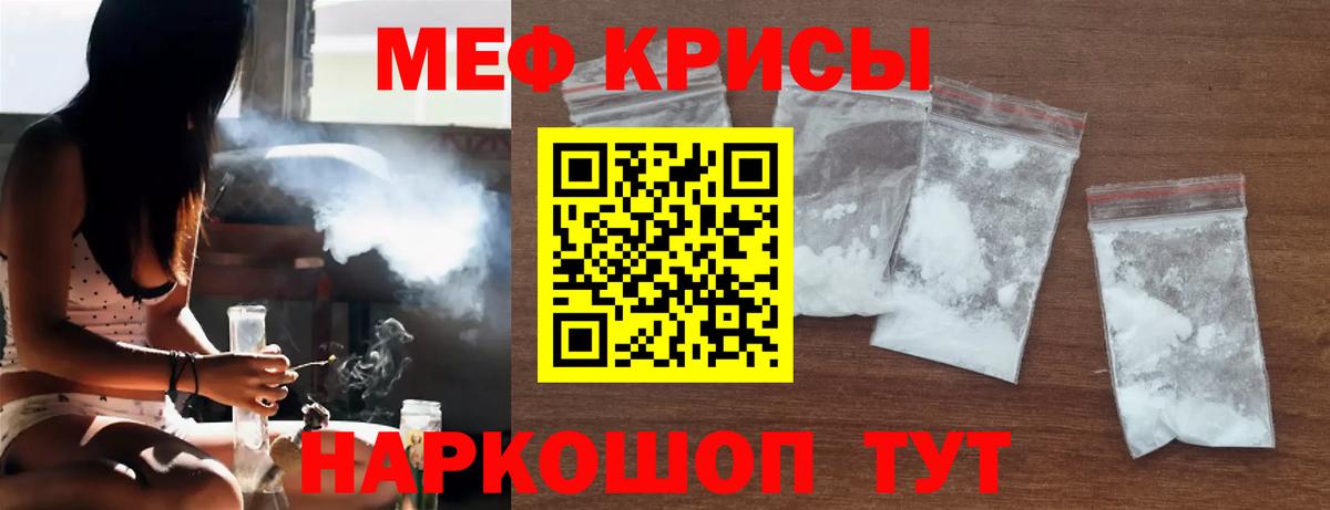 Мефедрон  ОМГ ОМГ ONION  Светлоград  МЕФ mephedrone  Вход с VPN 