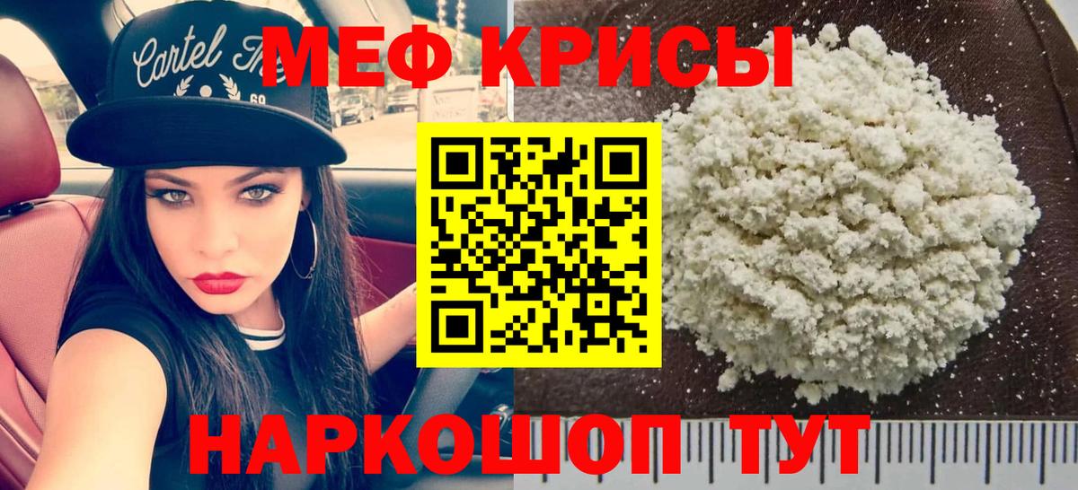 МЕФ мука Светлоград