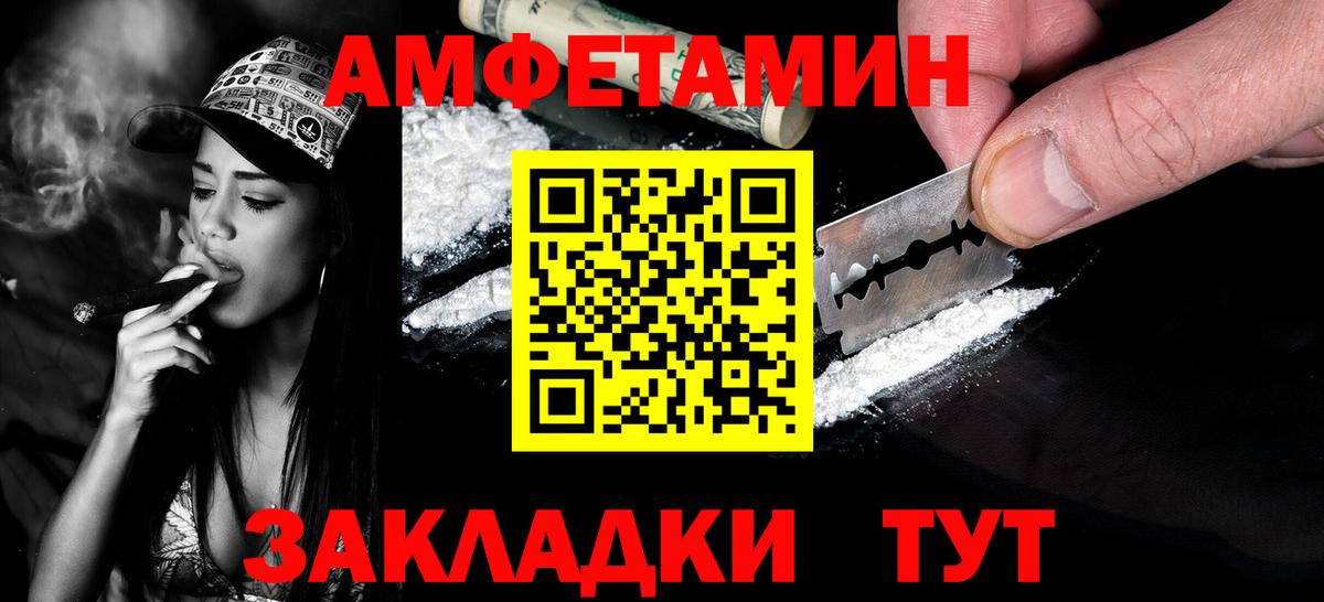 МЕТАМФЕТАМИН витя  Вход с VPN  Первитин  МЕТАМФЕТАМИН витя  Светлоград 