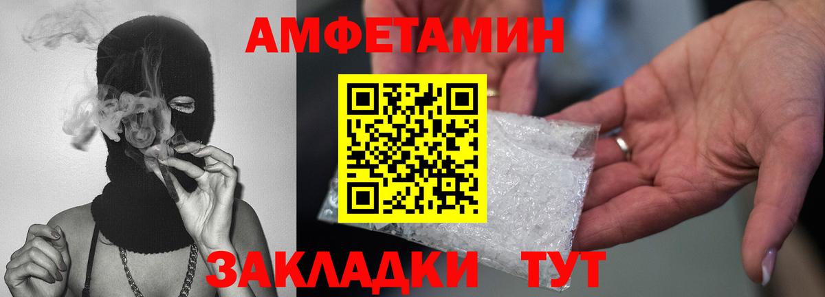 МЕТАМФЕТАМИН Methamphetamine Светлоград