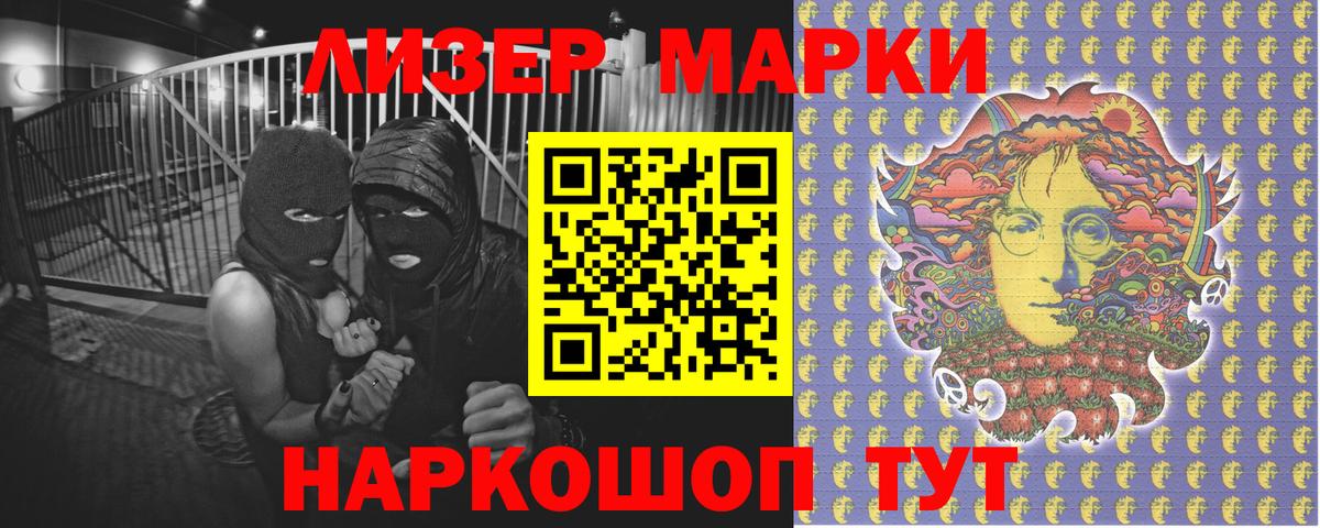Марки 25I-NBOMe 1,5мг  Вход с VPN  Светлоград 