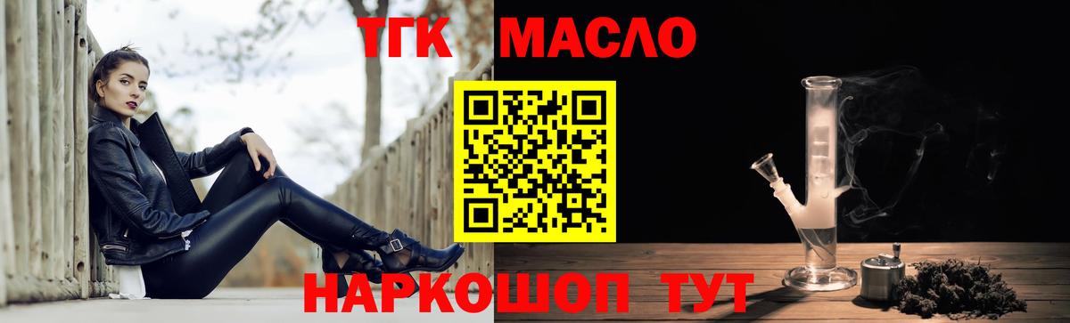 blacksprut ссылки  Вход с VPN  ТГК жижа  Светлоград  Дистиллят ТГК гашишное масло 